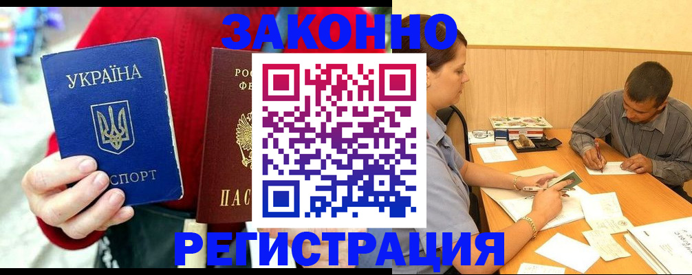 прописка для военкомата в Салехарде