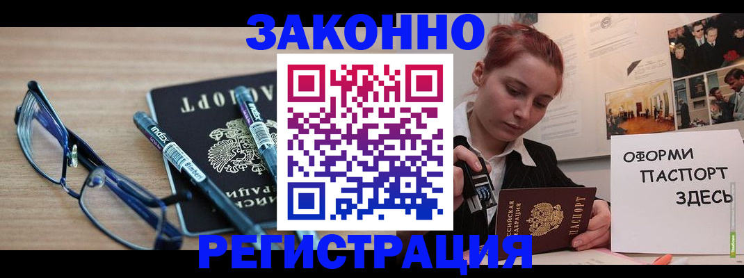 прописка поиск в Салехарде